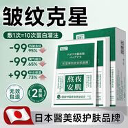 日本積雪草面膜熬夜提亮膚色抗皺緊致面膜2盒