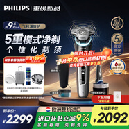 飛利浦（PHILIPS）電動(dòng)剃須刀刮胡刀 歐洲版進(jìn)口 高端旋護新9系 防敏水感微珠 旋護式刮胡刀 生日禮物紀念日禮物 旋護9系Pro+ XP9202 禮盒裝 配清潔倉