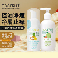 TOOFRUIT多果膚青少年兒童洗面奶氨基酸5-6-12-18歲控油去痘黑頭男女童 【日常洗護(hù)CP】洗面奶+控油凈屑洗發(fā)水
