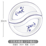 固米斯（GOOD MISS）固米斯楓溪陶瓷太極盤(pán)一對(duì)組合分餐盤(pán)分開(kāi)魚(yú)盤(pán)青花瓷蘭花釉下彩鴛 蘭花太極盤(pán)2個(gè)組合30CM