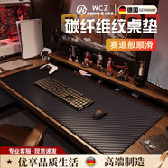 德國碳纖維紋鼠標(biāo)墊超大號電腦桌墊高級辦公桌面長款鼠墊游 凱夫拉-碳纖維紋  賽道版 恒溫材質(zhì)冬暖夏涼30*60cm圓角1cm