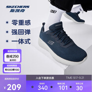 斯凱奇丨男士輕薄透氣網(wǎng)面運動跑步鞋軟底舒適休閑健步鞋58362