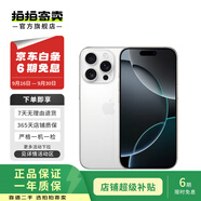 Apple蘋果 iPhone 16 Pro（A3294）二手手機(jī) 雙卡雙待 國(guó)行優(yōu)惠券補(bǔ)貼 白色鈦金屬 1T