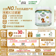 寶貝與我（Arla）丹麥白金版 阿拉 有機(jī)a2幼兒配方奶粉 3段 1-3歲 600g*6罐