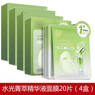 百雀羚（PECHOIN）面膜水光菁萃原液精華液精華清爽提亮補水保濕 4盒