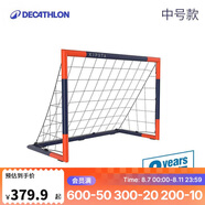 迪卡儂（DECATHLON）足球門球門框兒童家用便攜式足球網(wǎng)器材中號(hào)球門-4653100