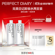 完美日記氨基酸卸妝水輕柔凈澈卸妝水500ml*2清潔眼唇卸溫和2瓶裝