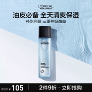 歐萊雅男士水能保濕平衡爽膚水130ml補水控油須后水護膚品禮物送男友