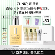 倩碧混皮黃油200ml無油清爽型乳液面霜水油平衡敏感肌護(hù)膚品生日禮物