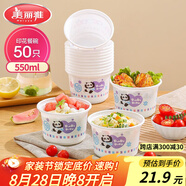美麗雅 一次性碗食品級550ml*50只 耐高溫可微波野餐印花塑料方便湯碗