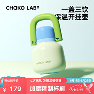 chakolab夏季戶(hù)外便攜保冷辦公室保溫不銹鋼吸管杯開(kāi)掛壺大容量水杯女掛包 開(kāi)掛壺-青蘋(píng)果