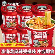 李海龍麻辣燙東北老式風(fēng)味黏糊濃湯麻辣燙面麻辣拌自煮夜宵方便速食食品 【沖泡版】238g*6桶裝