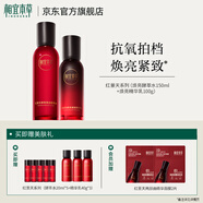 相宜本草紅景天煥亮彈潤(rùn)套裝保濕提拉緊致護(hù)膚送女友媽媽禮物 酵萃水+精華乳