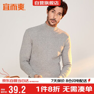 宜而爽秋冬季【100%純棉】男女情侶半高領(lǐng)保暖上衣內(nèi)衣全棉秋衣