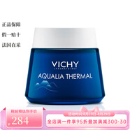 薇姿【七夕情人節禮物】面部護膚 面霜等【CC直郵】 晚安免洗保濕睡眠面膜 75ml