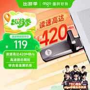 愛(ài)國者（aigo）128GB USB3.2 超極速固態(tài)U盤(pán) U391 金屬U盤(pán) 讀速420MB/s 速度狂飆移動(dòng)固態(tài)盤(pán)