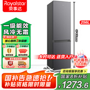 榮事達 小冰箱雙門家用小型中型 租房宿舍用冷藏冷凍雙開門節(jié)能電冰箱 256升【一級能效+風冷無霜+鈦深灰+雙門】