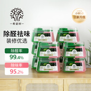希望樹(shù)雙艙除醛寶除甲醛果凍除醛魔盒10罐裝 foh新房甲醛清除劑真除醛