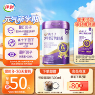 伊利高個(gè)子少年?duì)钤獙W(xué)生奶粉 奶粉兒童6-14歲 DHA+ARA 乳鐵蛋白 700g