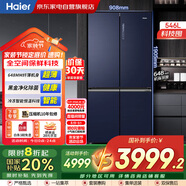 海爾（Haier）546升十字對開門全空間保鮮一級能效超薄風(fēng)冷大容量黑金凈化家用冰箱家電國家補貼BCD-546WSEKU1