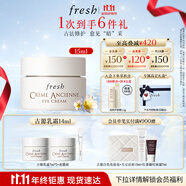 Fresh馥蕾詩(shī)古源眼霜15g密集修護(hù)眼周 生日禮物送女友男友