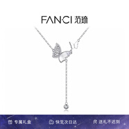 Fanci范琦光影蝴蝶項(xiàng)鏈女生日紀(jì)念日女友閨蜜禮物七夕情人節(jié)小眾送老婆 光影蝴蝶項(xiàng)鏈