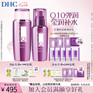 蝶翠詩（DHC） 輔酶精萃賦活水+乳組合 滋潤補(bǔ)水保濕改善肌膚干燥 【七夕禮物】