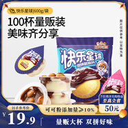 三只松鼠快樂(lè )星球600g 約100枚巧克力草莓星球杯休閑兒童零食夾心糖果