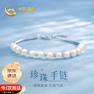 中國黃金珍珠手鏈女士半鐲珍珠手串平安夜圣誕節禮物送女友老婆生日老婆 小米珍珠手鏈半鐲【京速達】