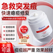 ORGINESE水楊酸控油祛痘精華面霜祛痘膏淡化痘印痘坑去痘痘和痘印男女學(xué)生