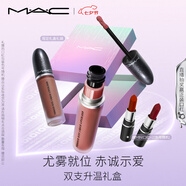 M.A.C【七夕限定】尤霧彈唇釉雙支#996裸尤霧+#951苦杏仁 效期至26/8