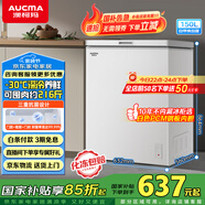 澳柯瑪（AUCMA）150升低霜冰柜家用小冰柜冷藏柜冷凍柜母嬰母乳小冰箱小型冷柜一級能效 BC/BD-150HY 國家補貼20%
