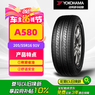 優(yōu)科豪馬（yokohama）橫濱輪胎/汽車(chē)輪胎 205/55R16 91V ASPEC A580 原配本田思域/凌派