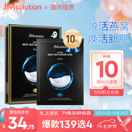 JMsolution肌司研悅活沁潤(rùn)燕窩面膜尊享版30ml*10片 深層保濕