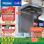 海爾（Haier）波輪洗衣機(jī)全自動(dòng)家用10公斤云溪雙動(dòng)力精華洗ES100B37Mate6京東自營(yíng)家電國(guó)家補(bǔ)貼一級(jí)能效除菌螨