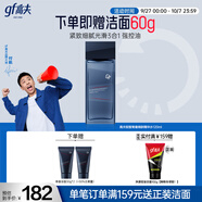 高夫銳智青春緊致精華水120ml補水保濕水潤清爽 男士護膚品送男友