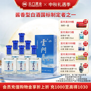 云門春【中秋送禮】藍(lán)盒云門春 濃香型 白酒 青州特產(chǎn) 純糧酒   32度 500mL 6瓶