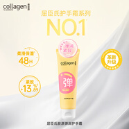 屈臣氏（Watsons）骨膠原護(hù)手霜 潤(rùn)膚生日禮物禮盒 多包裝隨機(jī)發(fā) 【全新升級(jí)】膠原彈潤(rùn)護(hù)手霜 80g