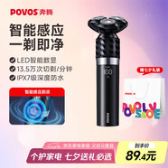 奔騰（POVOS）電動(dòng)剃須刀智能感應(yīng)刮胡須刀須刨全身水洗快充黑金剛PQ9501生日送男友父親節(jié)七夕節(jié)禮物國(guó)家補(bǔ)貼