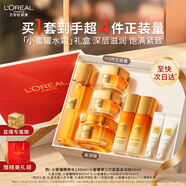 歐萊雅小蜜罐水霜禮盒套裝面霜爽膚水補水抗皺護膚品生日中秋禮物