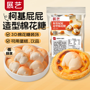 展藝柯基屁屁棉花糖15個(gè)裝 網(wǎng)紅寵物3D造型裝飾甜品蛋糕奶茶咖啡烘焙