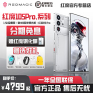 努比亞（nubia）紅魔10S Pro 系列【贈送好禮】驍龍8至尊領(lǐng)先版 電競 游戲手機肩鍵 紅魔手機 紅魔10s pro+手機 氘鋒透明銀翼 【SPRO】12GB+256GB 【24期免息】
