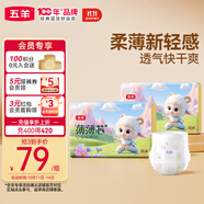 五羊（FIVERAMS）拉拉褲薄薄芯成長褲XXL80片 (15kg以上)嬰兒尿不濕超薄透氣不悶