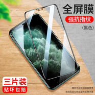 菁拓（JINGTUO）菁拓適用蘋果16鋼化膜iphone15promax11121314xxsxr66s 全屏黑邊高清強抗指紋鉆石 IPhone6SPLus