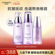 自然堂護膚品套裝 凝時抗皺緊致補水保濕淡紋水乳套裝教師節(jié)禮物 【三件套】水乳精