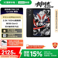 聯(lián)想平板電腦 國家補(bǔ)貼 拯救者Y700三代 8.8寸mini小平板 165Hz高刷電競 驍龍8Gen3 2.5K 12+256G黑