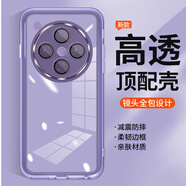 麥阿蜜 適用OPPO FindX8手機殼OPPO FindX8Pro保護套自帶鏡頭膜簡約軟邊框輕薄半透明膚感防摔手機殼 透紫色 OPPO Find X8 魅眼系列自帶鏡頭膜手機殼