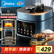 美的（Midea）【國家補貼】電壓力鍋不粘雙膽高壓鍋4.8L智能預約家用觸控煲湯煮飯電飯煲MY-C551N自動(dòng)排氣4-6人