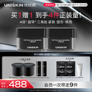 第一代滋潤版面霜50g*2緊致抗皺保濕七夕情人節(jié)禮物