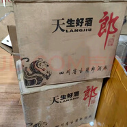 郎酒 二十年陳釀 書(shū)本郎 53度   2000年 50ml 濃香型白酒  收藏送禮   2000年 50mL 20瓶 00-03年隨機